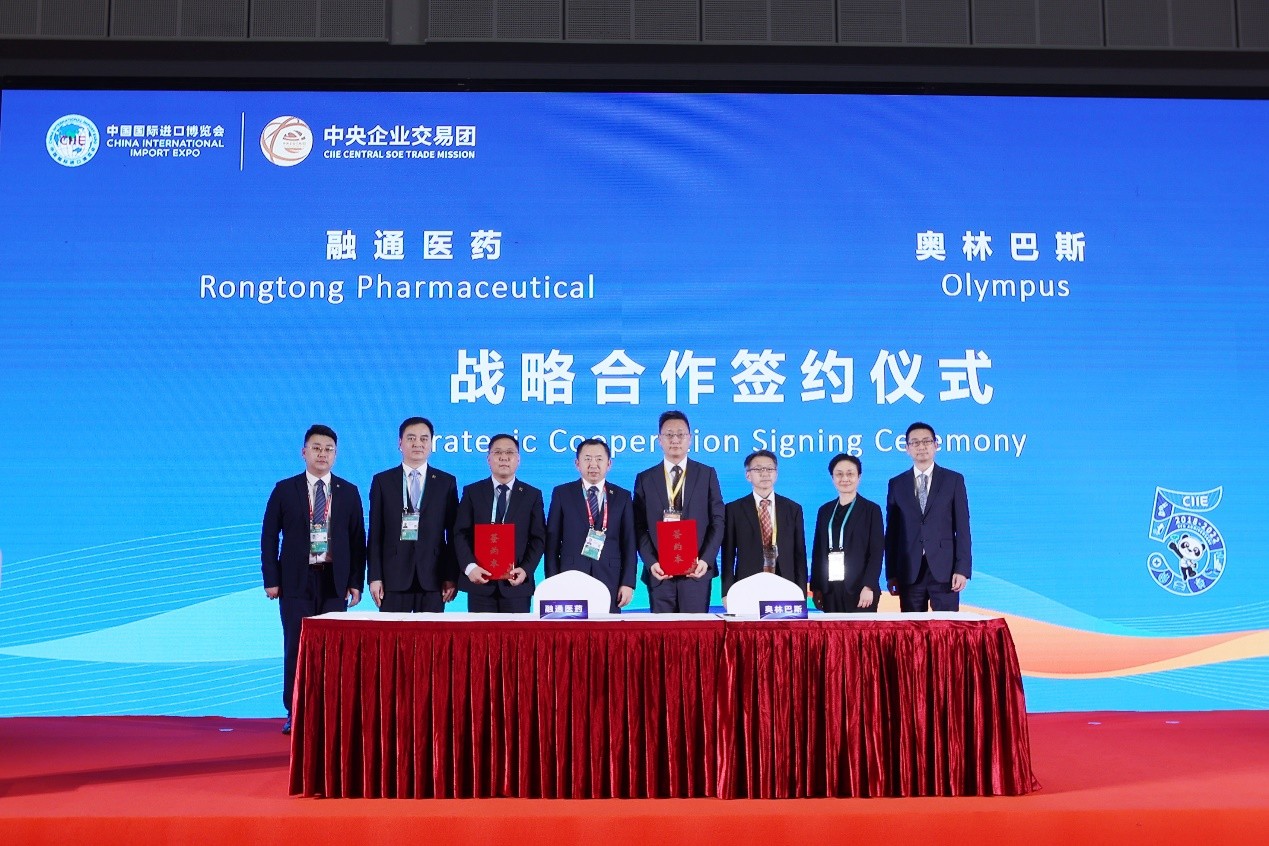 奥林巴斯与融通医药达成战略合作 携手助力健康中国