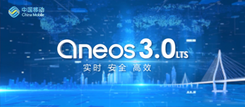 中移物联OneOS物联网操作系统亮相2022合作伙伴大会