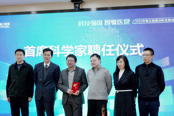 建立技术创新“护城河” ，人工智能专家刘晓华入职智云健康担任首席科学家