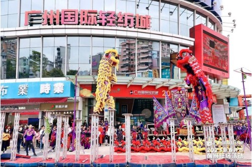 醒狮献瑞福兔呈祥，广州国际轻纺城新春红火开市