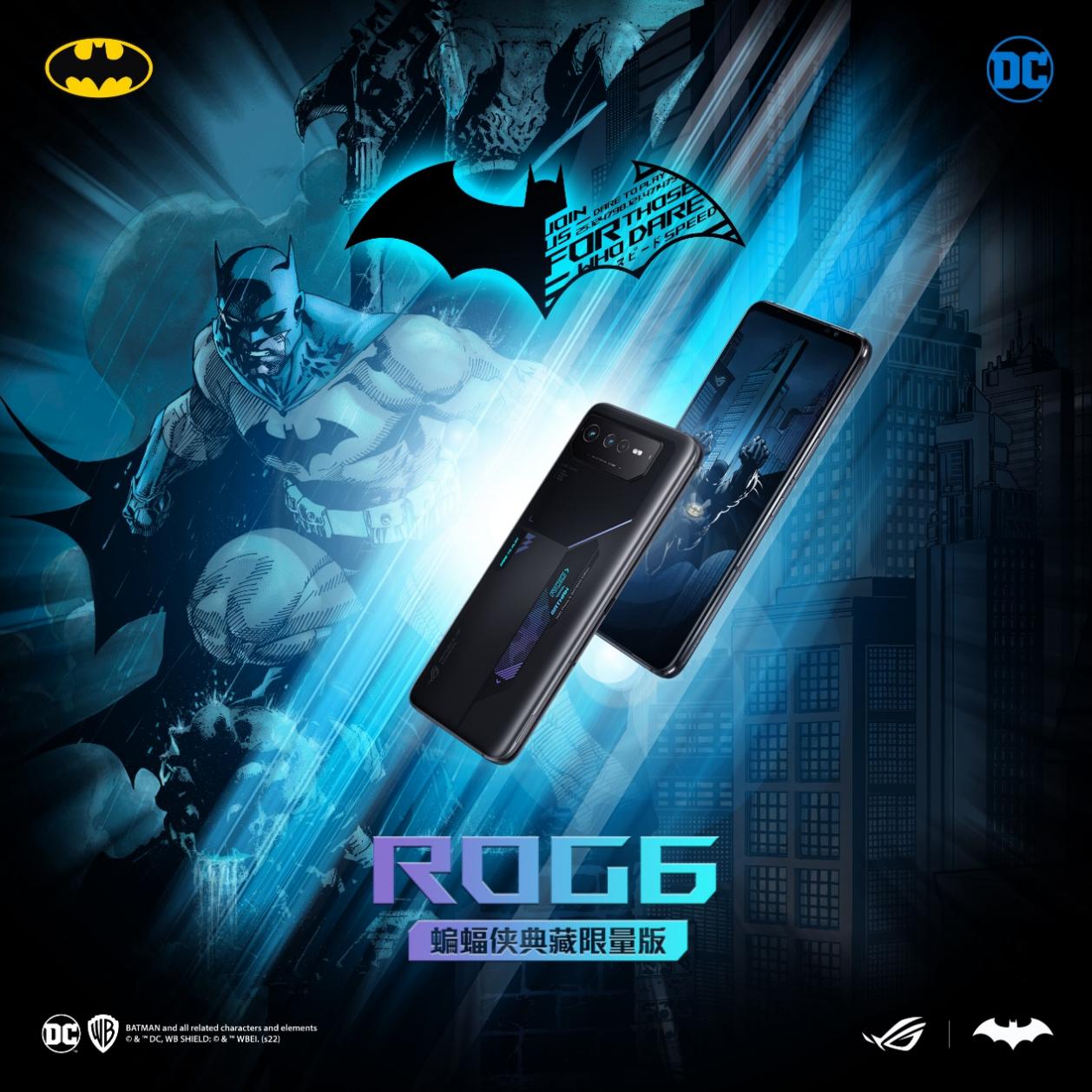ROG游戏手机 6 蝙蝠侠典藏限量版开工季好价模式 下单立省千元