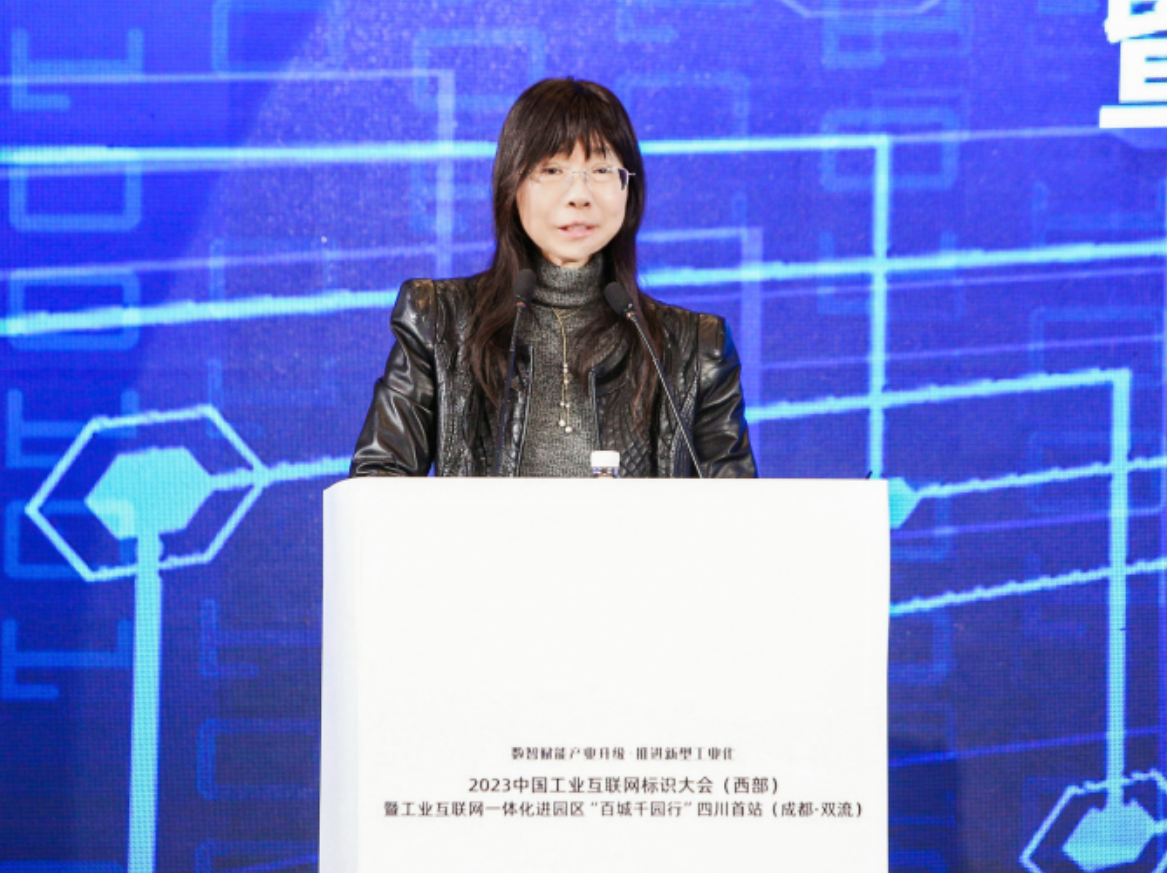 数智赋能产业升级 推进新型工业化—2023中国工业互联网标识大会（西部）在蓉举行