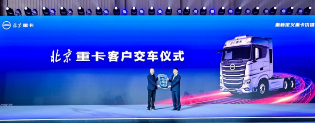 北汽重卡数字孪生智慧工厂落成投产 北京重卡首台车下线即交付