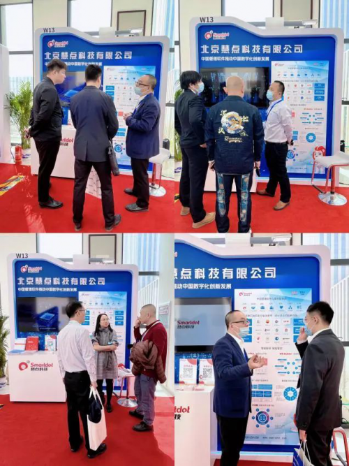 半岛体育app慧点科技携技术成果出席中国石油石化企业信息技术交流大会(图2)