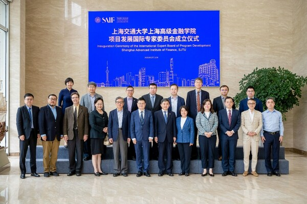 上海高级金融学院项目发展国际专家委员会成立