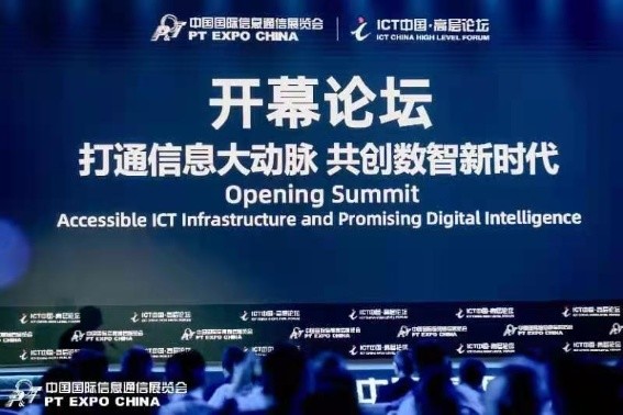 引领5G基带芯片创新-上海星思半导体亮相第31届中国国际信息通信展