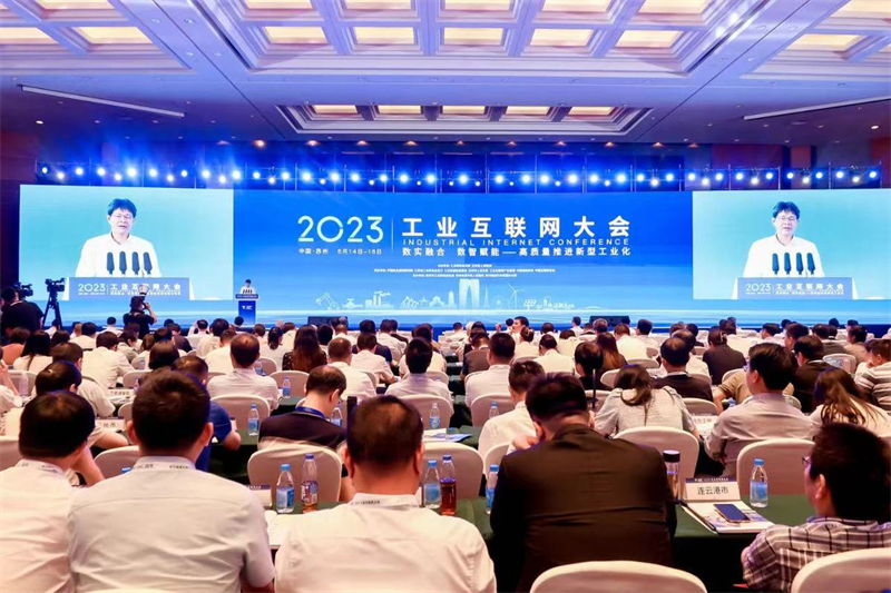 舜云互联通过信息模型伙伴计划认证，受邀出席2023工业互联网大会