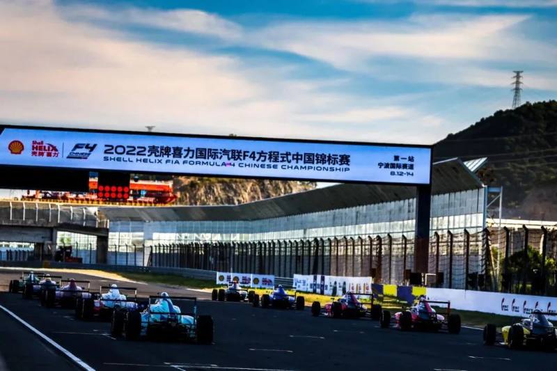 2023壳牌喜力国际汽联F4方程式中国锦标赛宁波国际赛道即将燃擎开赛！