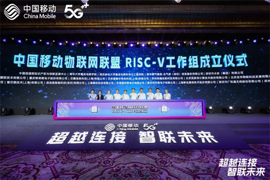 中国移动携手库瀚科技共建RISC-V工作组，助推产业高质量发展