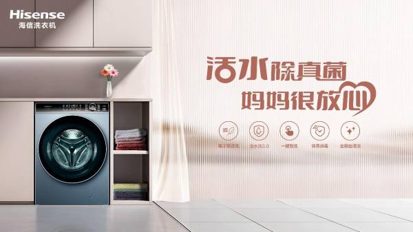 央视《一馔千年》第二季即将开播，海信洗衣机与您共品人间百味
