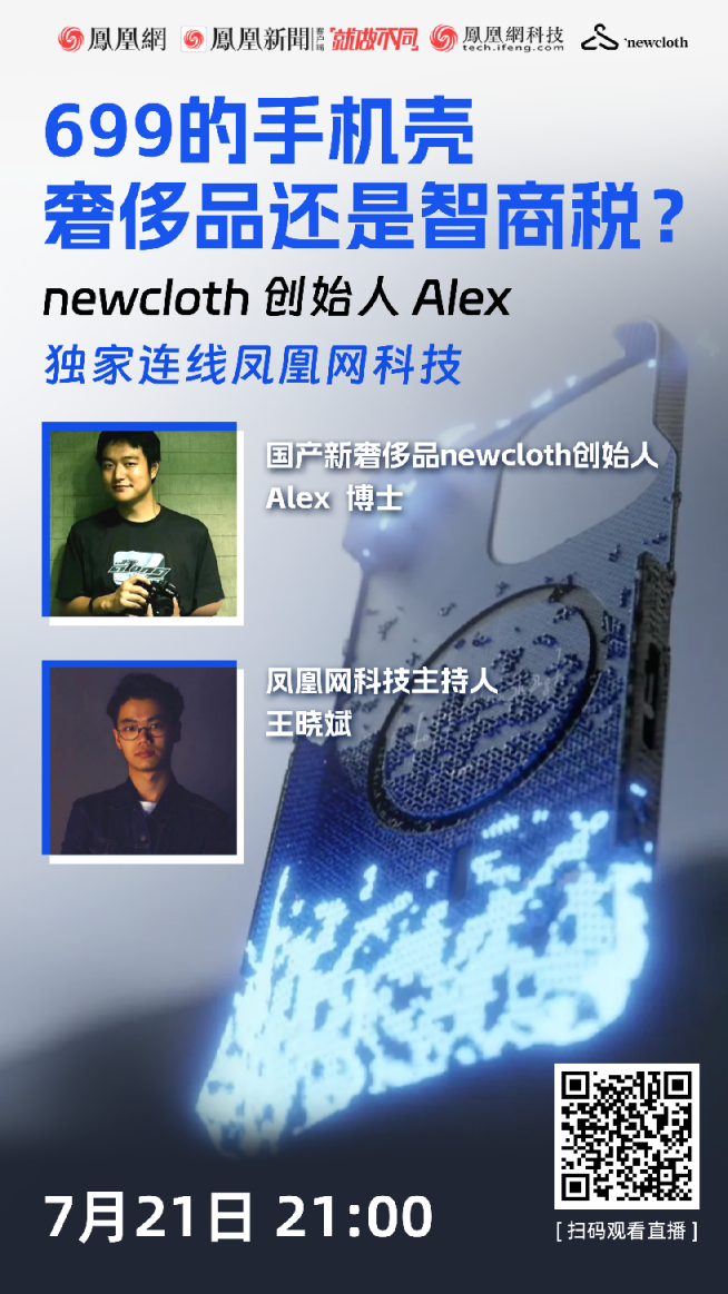 newcloth创始人Alex：商业的本质，是捏软柿子_科学中国