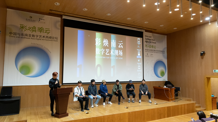 “SuperX国际未来数字艺术奖”系列线下沙龙活动第一站,在云南省博物馆圆满举办。
