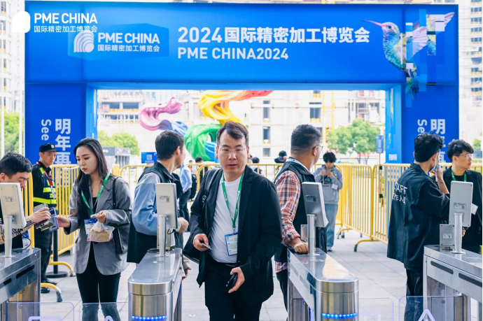 PME2023国际精密加工博览会成功举办引领精密加工技术行业赋能中国质量