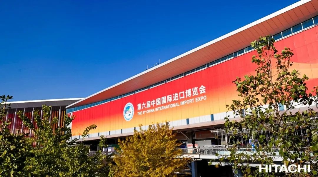 日立中央空调携四大绿色低碳解决方案亮相第六届中国国际进口博览会(图1)