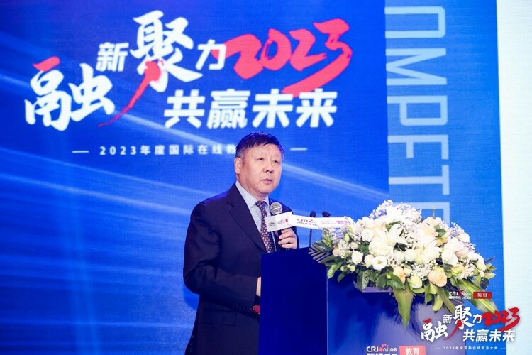 “融新聚力共赢未来”2023年度国际在线教育大会在京成功举办_fororder_5