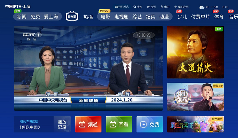 《繁花》绽放 上海IPTV收视数据亮眼 治理电视“套娃”收费和操作复杂工作见成效