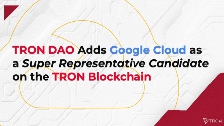 谷歌云成为波场TRON候选超级代表 强强联合共创去中心化网络