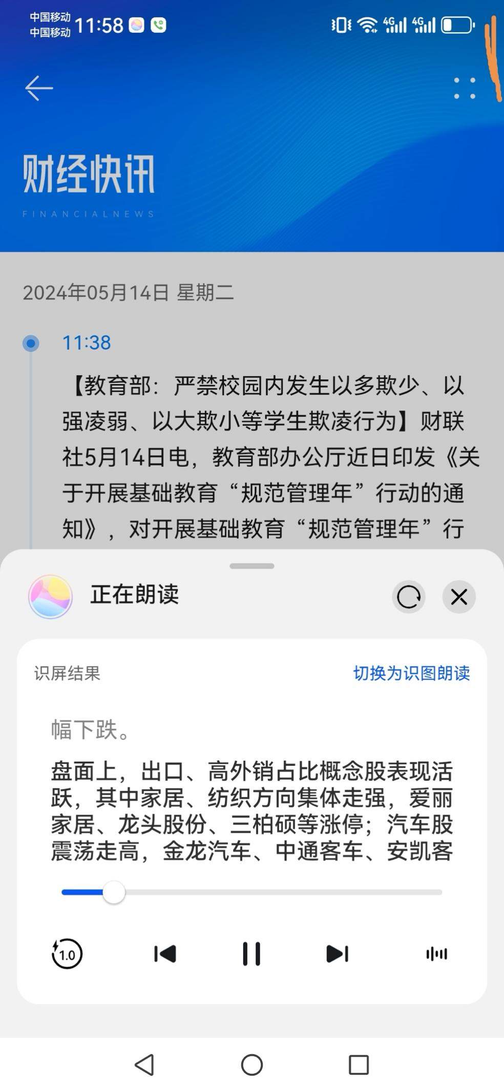 图形用户界面,文本描述已自动生成