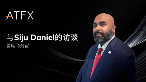 Finance Magnates专访：ATFX首席商务官Siju Daniel揭示品牌成功的秘密