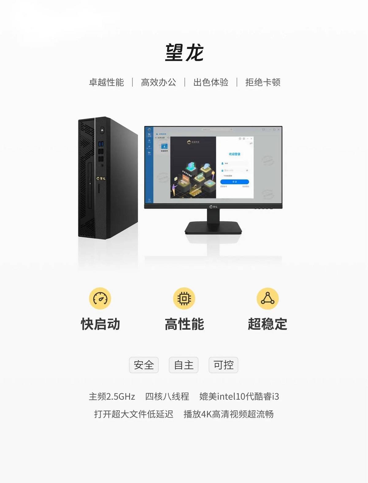 im诚迈科技望龙电脑署理商招募无边开启(图2)