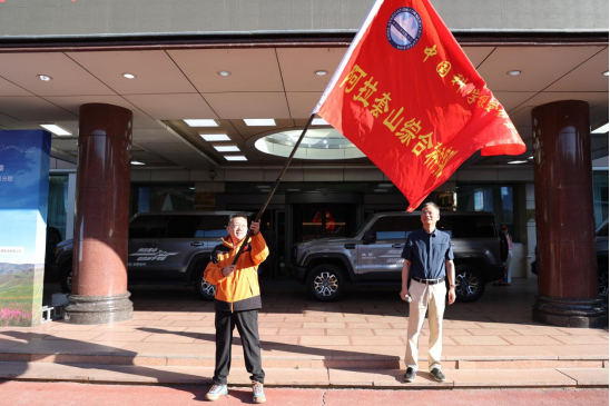 “走进夏尔西里无人区”——新疆阿拉套山综合科学考察队在乌鲁木齐壮行出发1188.png