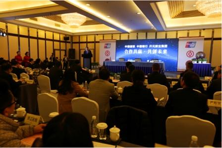 开元酒店集团与中国银联、中国银行展开跨行业