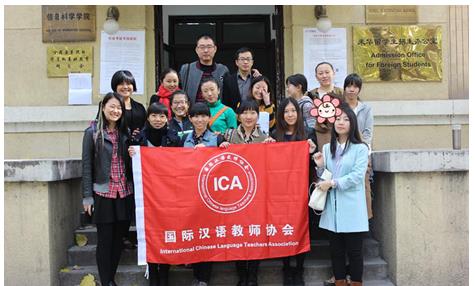 ICA国际对外汉语教师开辟赴美通道 公立学校执