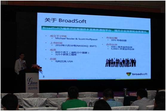 Broadsoft大中华区销售总监Sam Chu现场演讲