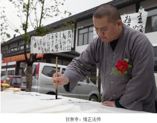 枣庄甘泉寺惟正法师的"惟道养正"书法展于2015年11月7日在枣庄市