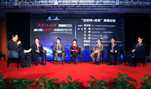 启迪控股发起成立中国数字产城联盟 构建创新