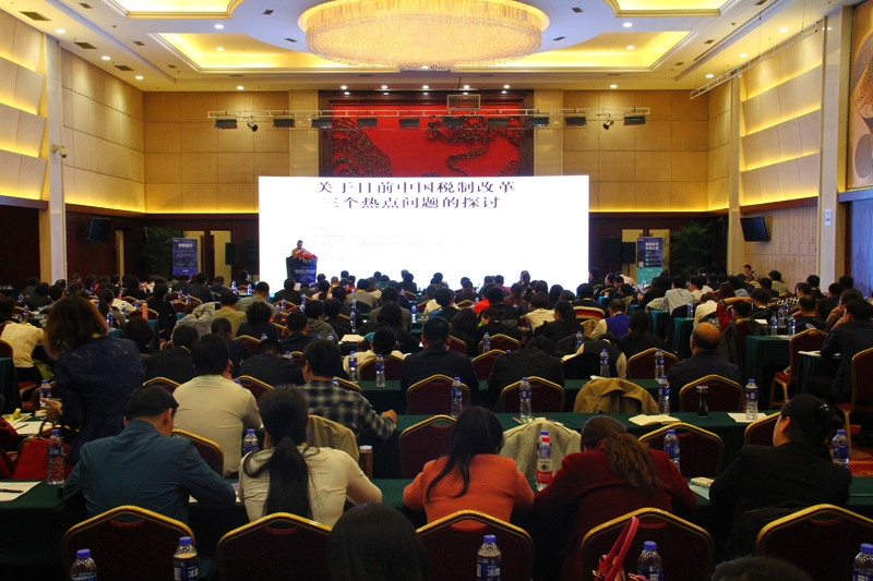 中国代理记账行业十三五发展研讨会在京成功