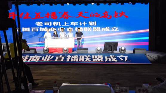 中国商业直播联盟成立 乐视云提供全方位支持