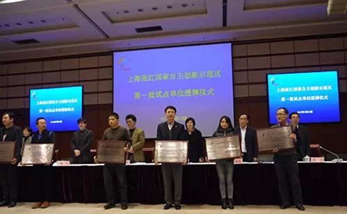 融道网成为首批张江国家级科技金融服务平台