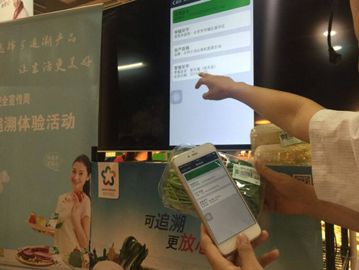 商务部在北京家乐福超市启动E追溯微信公众