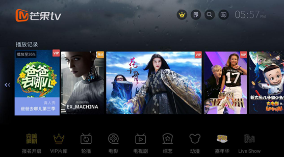 芒果TV互联网电视推V4.4新版系统 畅享《完美